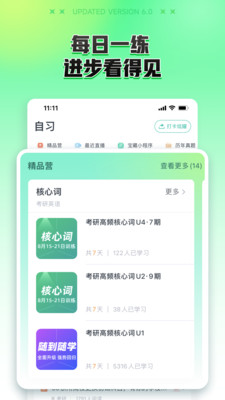 新东方在线app下载免费