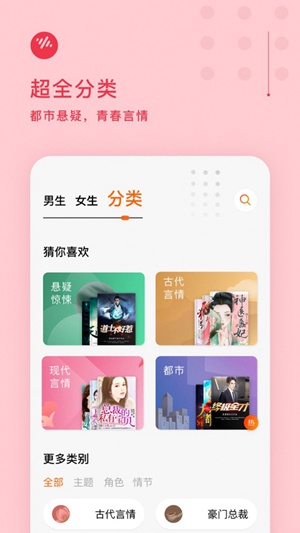 番茄畅听ios