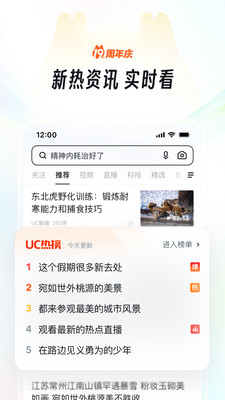 uc浏览器免费下载最新版