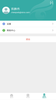 学信网ios下载