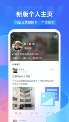 学习通app正式版下载