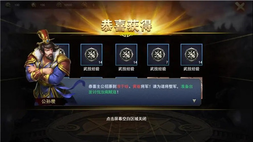 王师逐鹿安卓版