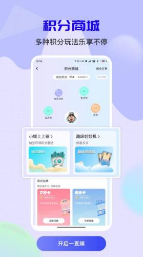 一直娱app最新版