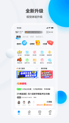 星火英语app官方下载安装