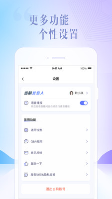 讯飞星火app下载