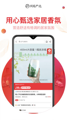 网易严选最新版本2023下载