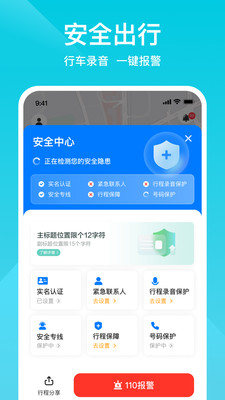 小拉出行app下载