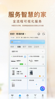 海尔智家app下载安装