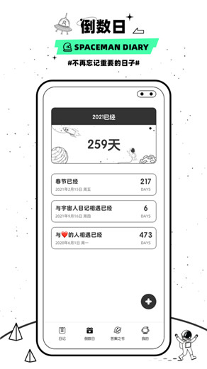 情绪平衡APP最新版下载安装