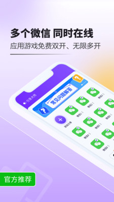 分身大师app官方下载免费