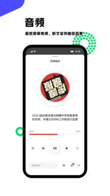 虎嗅app最新版2023下载