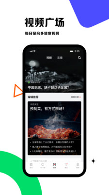 虎嗅app最新版2023下载安装