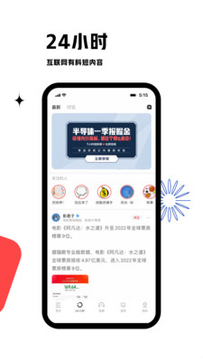 虎嗅app最新版2023下载官方