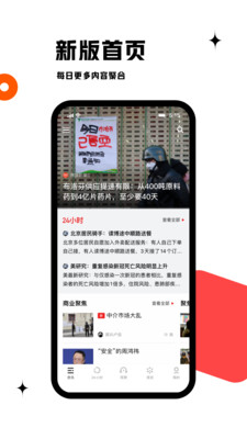 虎嗅app最新版