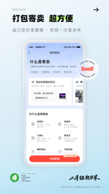 转转APP正式版下载