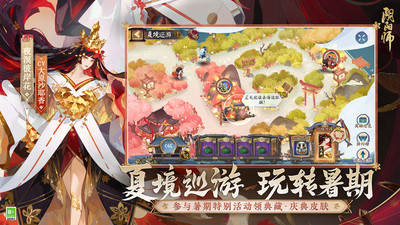 阴阳师安卓版