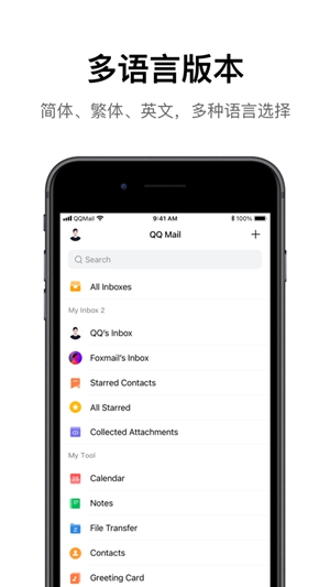 QQ邮箱苹果手机下载安装