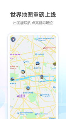 高德地图app