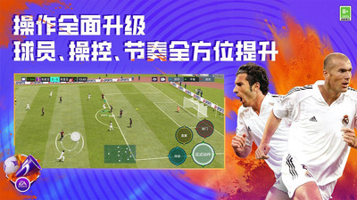 FIFA足球世界官方免费下载