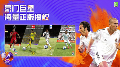 FIFA足球世界官方版