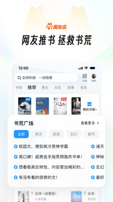 uc浏览器IOS版下载