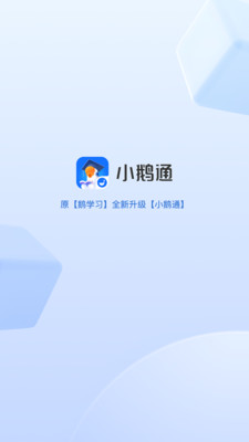 小鹅通最新版本下载官方