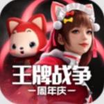 王牌战争官方版最新版