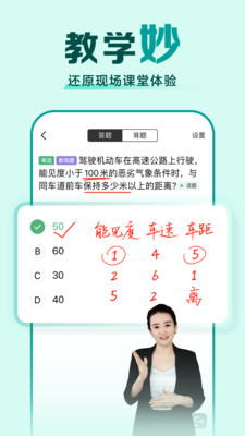 驾校一点通app正式版下载苹果