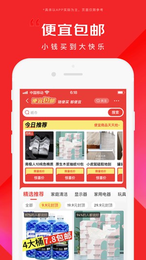 京东APP最新版2023下载