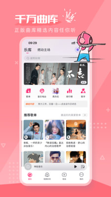 咪咕音乐app