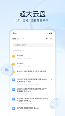 迅雷app官方下载最新版安装