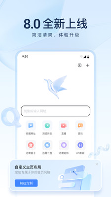 迅雷app官方下载最新版