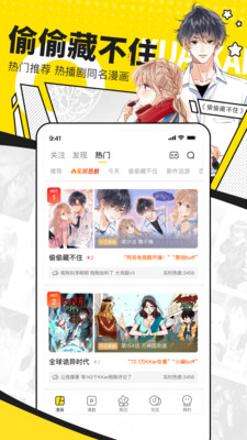 快看漫画最新版2023下载安装