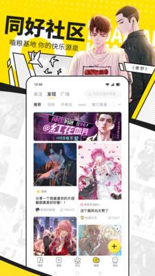 快看漫画最新版2023下载