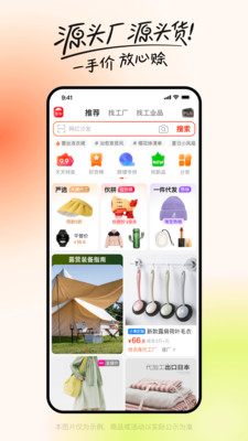 阿里巴巴正式版app