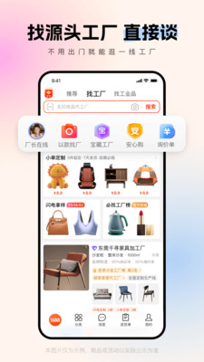 阿里巴巴正式版app下载安装