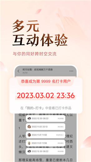 盐言故事app下载最新版