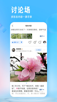 知乎APP正版下载安装