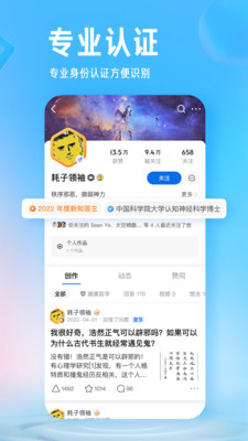 知乎APP正版下载2023