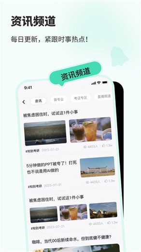 知到app官方版下载