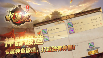 三国戏英杰传官方版本下载