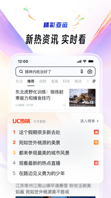 uc浏览器手机版最新版下载安装