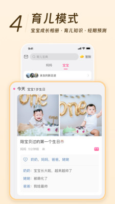 美柚app官方下载最新版免费