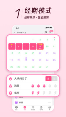 美柚app官方下载最新版