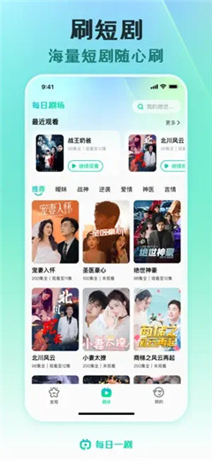 每日一剧app官方下载