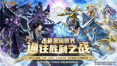 圣斗士星矢重生最新版