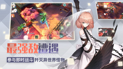 永远的7日之都ios