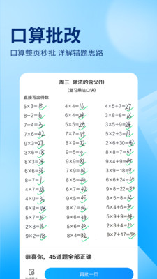 作业帮苹果版免费下载安装