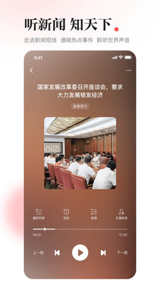 一点资讯app正式版下载官方