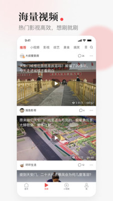 一点资讯app正式版下载安装